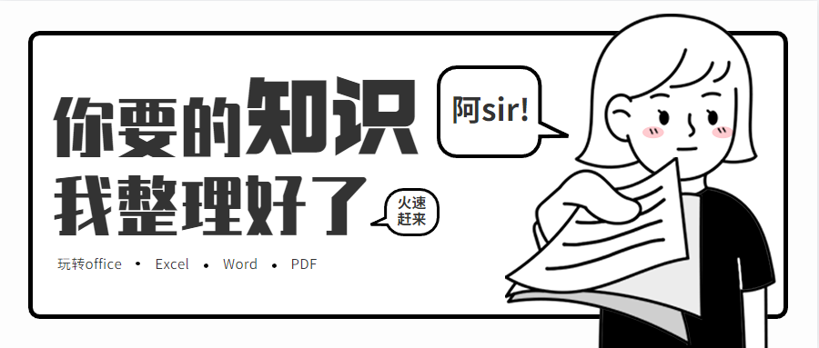 前端玩转Office，Word、Excel